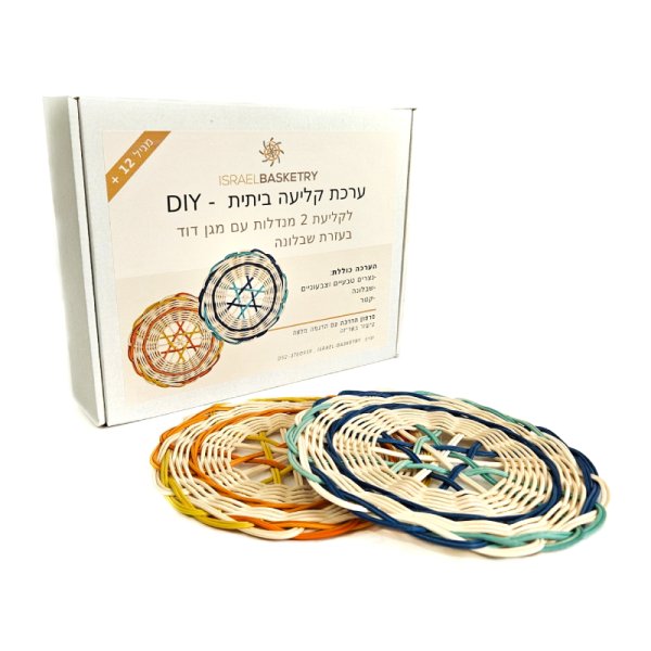ערכת-קליעה-יצירה-לילדים-ומבוגרים-קישוט-לבית-קליעת-סלים-נצרים-מגן-דוד